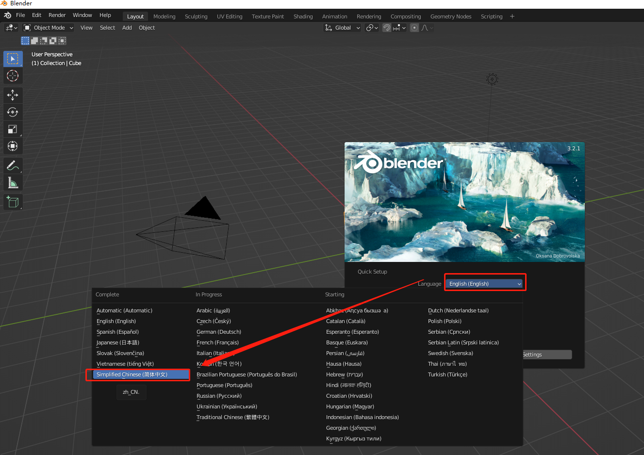 Blender 3.2.1【开源3D设计软件】最新中文版安装图文教程、破解注册方法