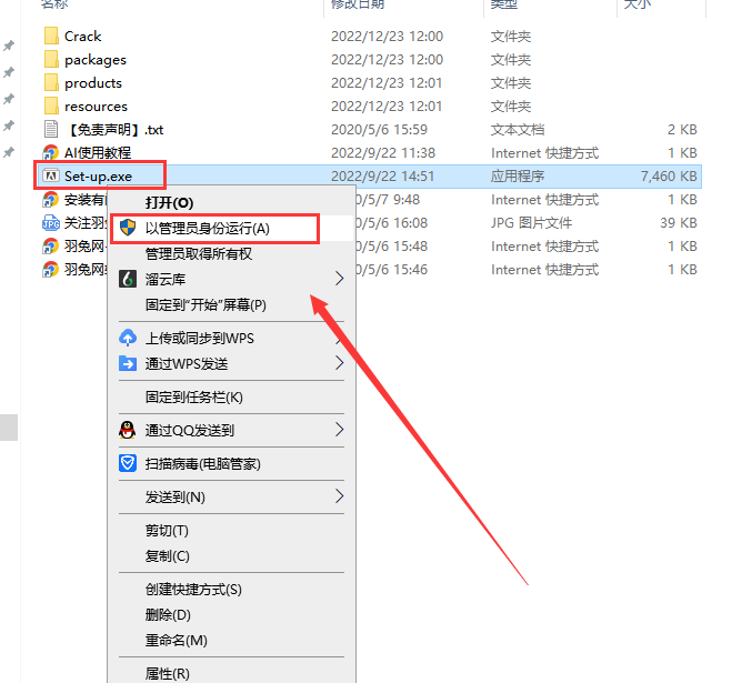Adobe Illustrator CC 2023 v27.1.1【矢量设计软件下载】中文破解版安装图文教程、破解注册方法
