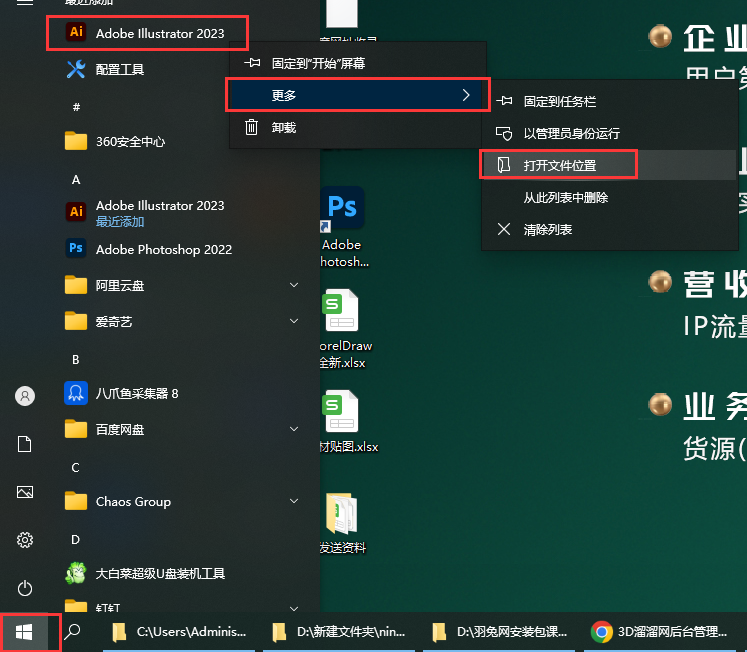 Adobe Illustrator CC 2023 v27.1.1【矢量设计软件下载】中文破解版安装图文教程、破解注册方法