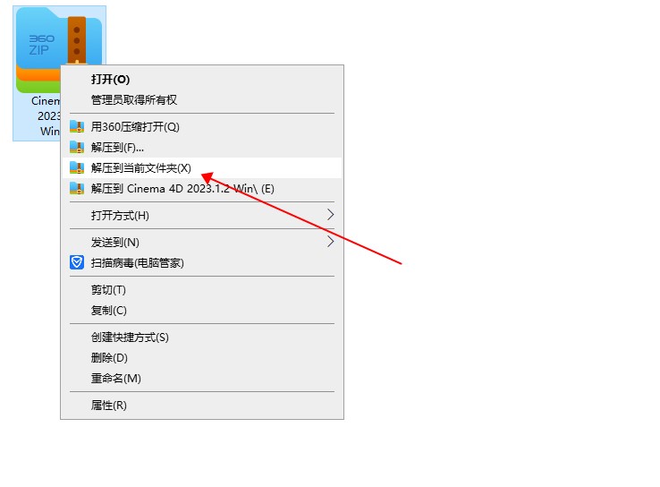 【C4D下载】MAXON Cinema 4D 2023.1.2 中文破解版 附安装教程安装图文教程、破解注册方法