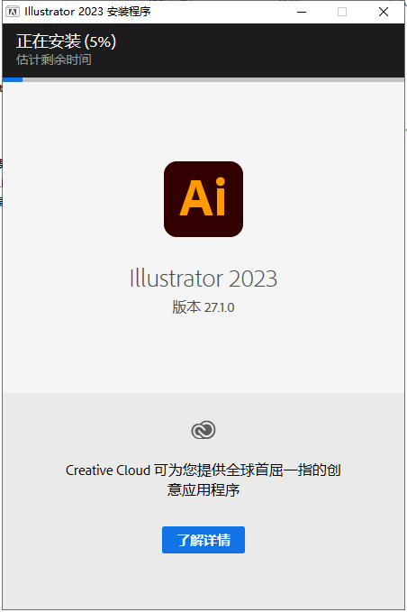 【AI2023下载】Adobe Illustrator 2023 v27.1.0 官方集成破解版附安装教程安装图文教程、破解注册方法