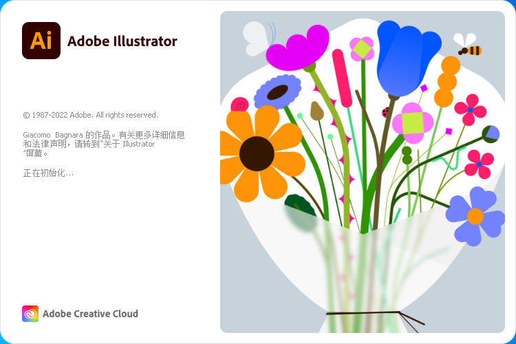 【AI2023下载】Adobe Illustrator 2023 v27.1.0 官方集成破解版附安装教程安装图文教程、破解注册方法