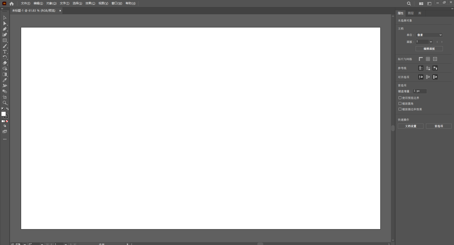 【AI2023下载】Adobe Illustrator 2023 v27.1.0 官方集成破解版附安装教程安装图文教程、破解注册方法