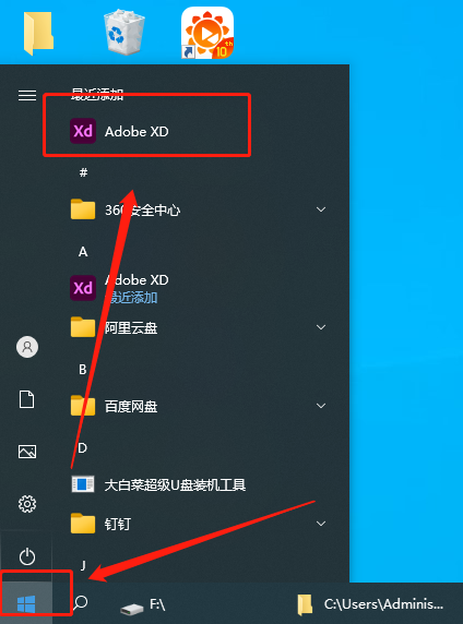 Adobe Experience Design v56.1.1【XD原型软件附安装教程】中文激活版安装图文教程、破解注册方法