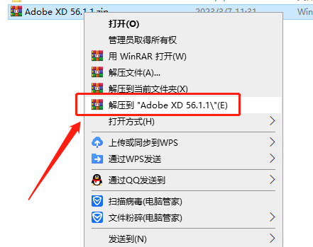 【XD 最新版免费下载】Adobe XD v56.1.1集成破解免费版安装图文教程、破解注册方法