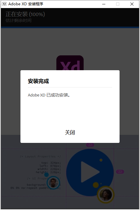 【XD 最新版免费下载】Adobe XD v56.1.1集成破解免费版安装图文教程、破解注册方法