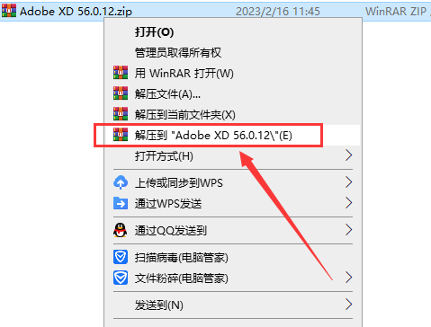 Adobe XD v56.0.12【UI设计软件附安装教程】破解免费版安装图文教程、破解注册方法