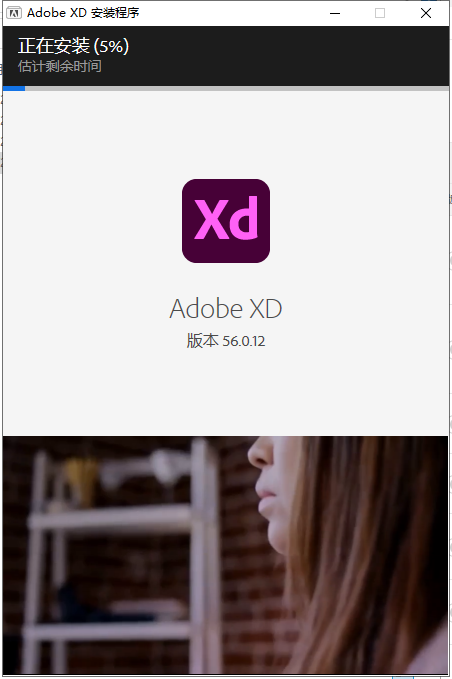 Adobe XD v56.0.12【UI设计软件附安装教程】破解免费版安装图文教程、破解注册方法