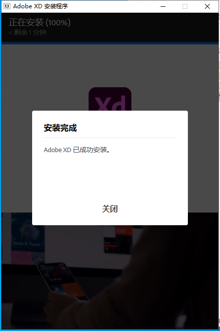 Adobe XD v56.0.12【UI设计软件附安装教程】破解免费版安装图文教程、破解注册方法