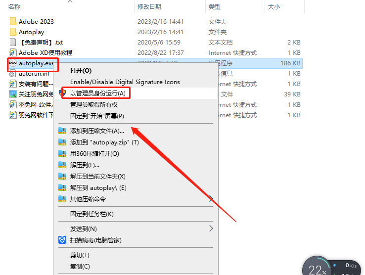 Adobe XD v56.0.12【UI设计软件附安装教程】破解免费版安装图文教程、破解注册方法