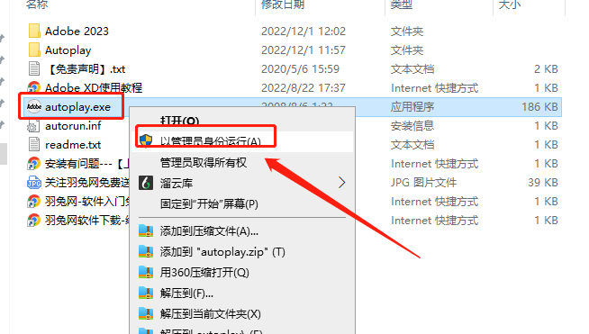 【Adobe Experience Design软件下载】Adobe XD v55.2.12中文破解版安装图文教程、破解注册方法