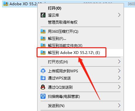 Adobe XD v55.2.12【UI/UX原型设计工具】免费破解版附安装教程安装图文教程、破解注册方法