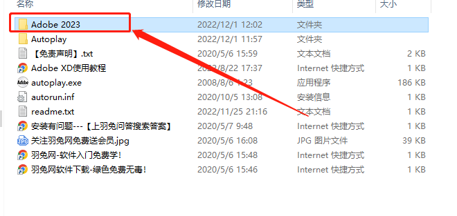 Adobe XD v55.2.12【UI/UX原型设计工具】免费破解版附安装教程安装图文教程、破解注册方法