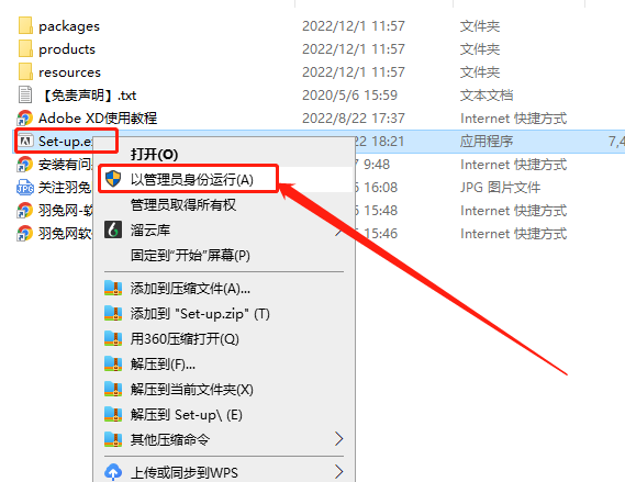 Adobe XD v55.2.12【UI/UX原型设计工具】免费破解版附安装教程安装图文教程、破解注册方法