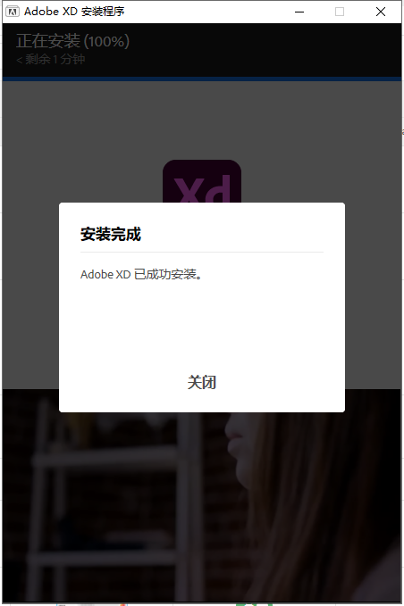 Adobe XD v55.2.12【UI/UX原型设计工具】免费破解版附安装教程安装图文教程、破解注册方法