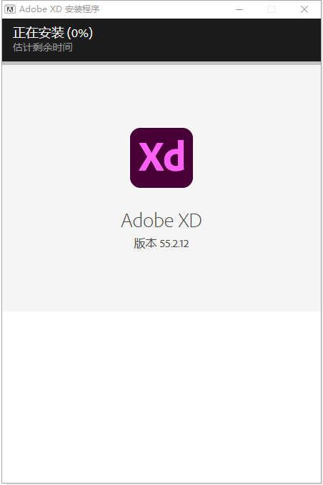 Adobe XD v55.2.12【UI/UX原型设计工具】免费破解版附安装教程安装图文教程、破解注册方法