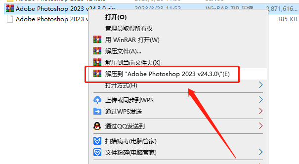 【ps2023最新版免费下载】 Photoshop 2023 v24.3.0直装免费破解版安装图文教程、破解注册方法