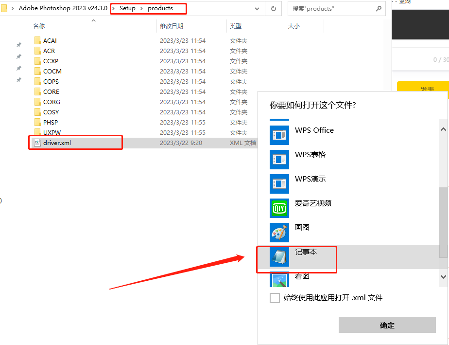 【ps2023最新版免费下载】 Photoshop 2023 v24.3.0直装免费破解版安装图文教程、破解注册方法