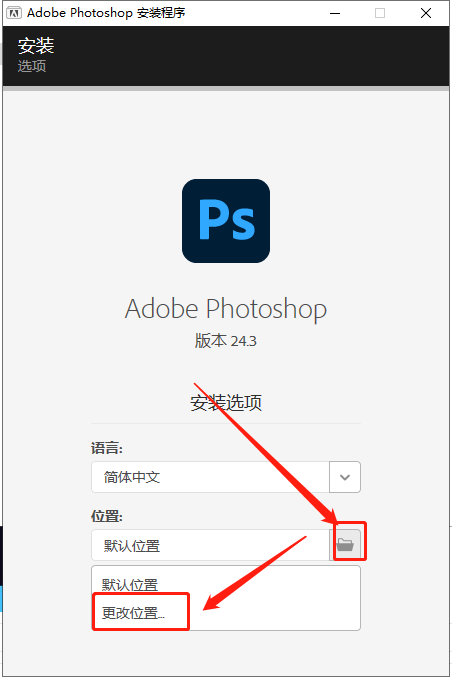 【ps2023最新版免费下载】 Photoshop 2023 v24.3.0直装免费破解版安装图文教程、破解注册方法
