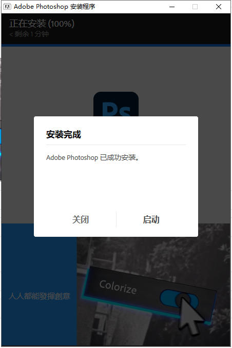 【ps2023最新版免费下载】 Photoshop 2023 v24.3.0直装免费破解版安装图文教程、破解注册方法