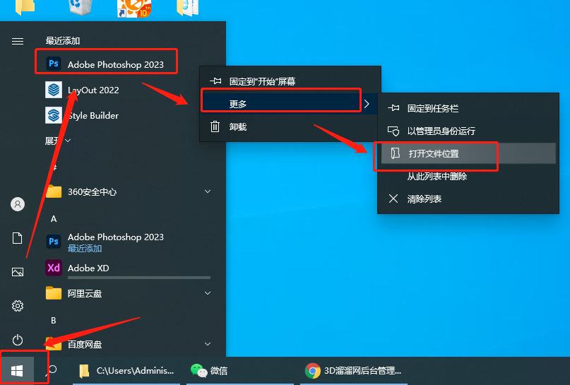 【ps2023最新版免费下载】 Photoshop 2023 v24.3.0直装免费破解版安装图文教程、破解注册方法