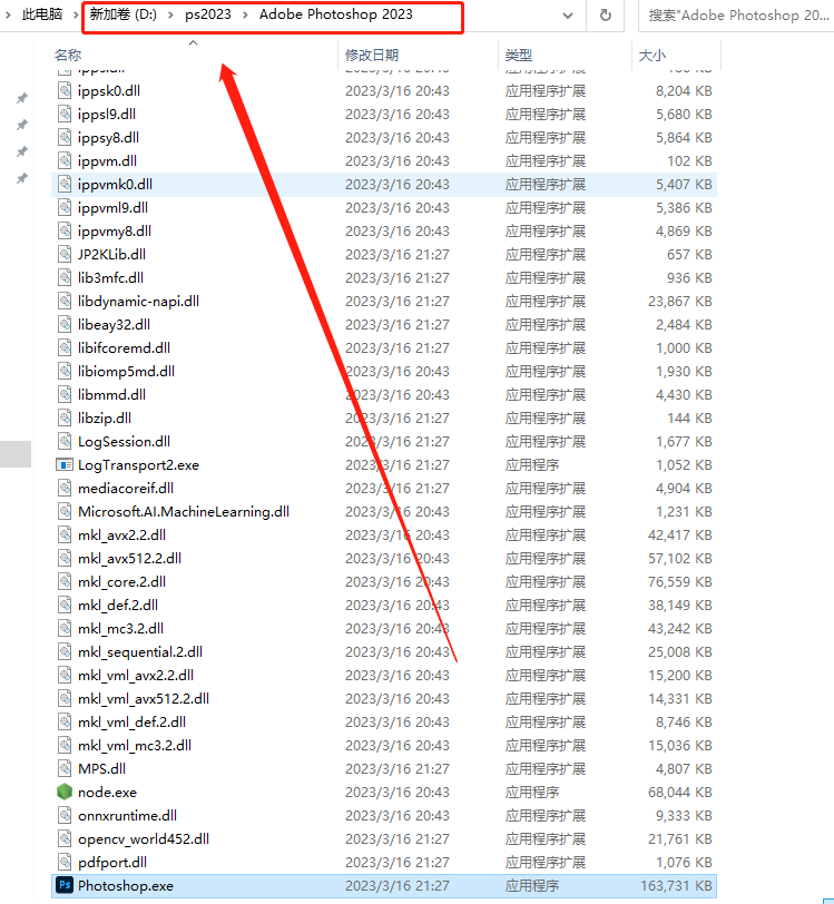 【ps2023最新版免费下载】 Photoshop 2023 v24.3.0直装免费破解版安装图文教程、破解注册方法