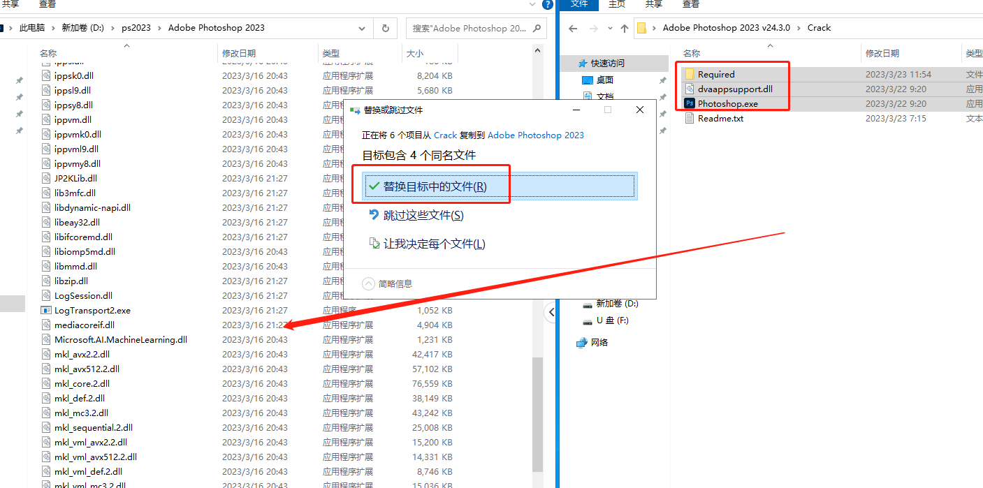 【ps2023最新版免费下载】 Photoshop 2023 v24.3.0直装免费破解版安装图文教程、破解注册方法