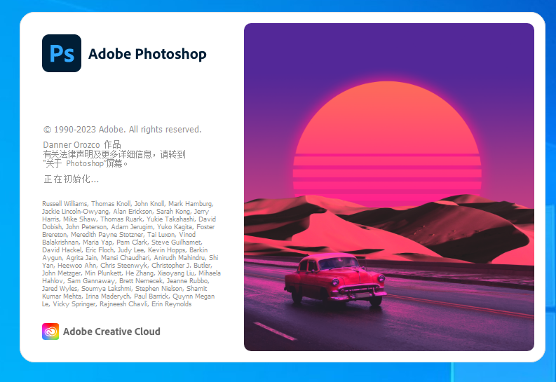 【ps2023最新版免费下载】 Photoshop 2023 v24.3.0直装免费破解版安装图文教程、破解注册方法