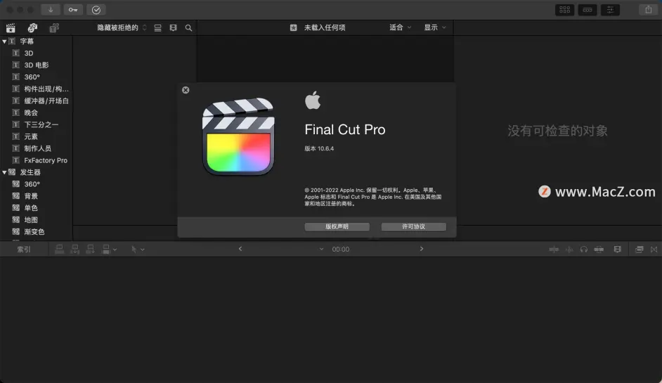 final cut 字幕狗软件