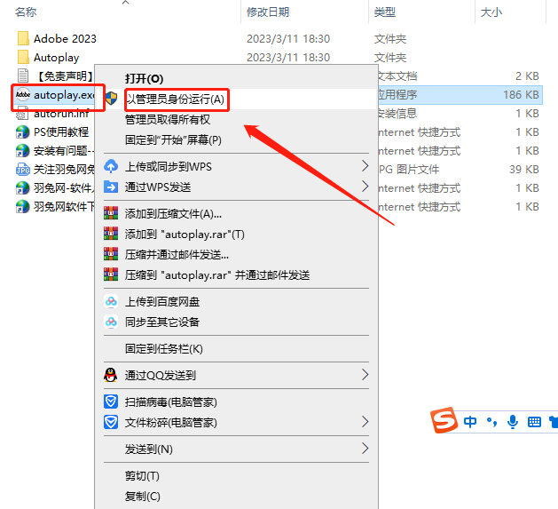 Adobe Photoshop 2023 v24.2.1【附安装教程】官方最新直装破解版安装图文教程、破解注册方法