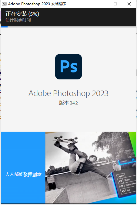 Adobe Photoshop 2023 v24.2.0【集成破解附安装教程】中文破解版安装图文教程、破解注册方法