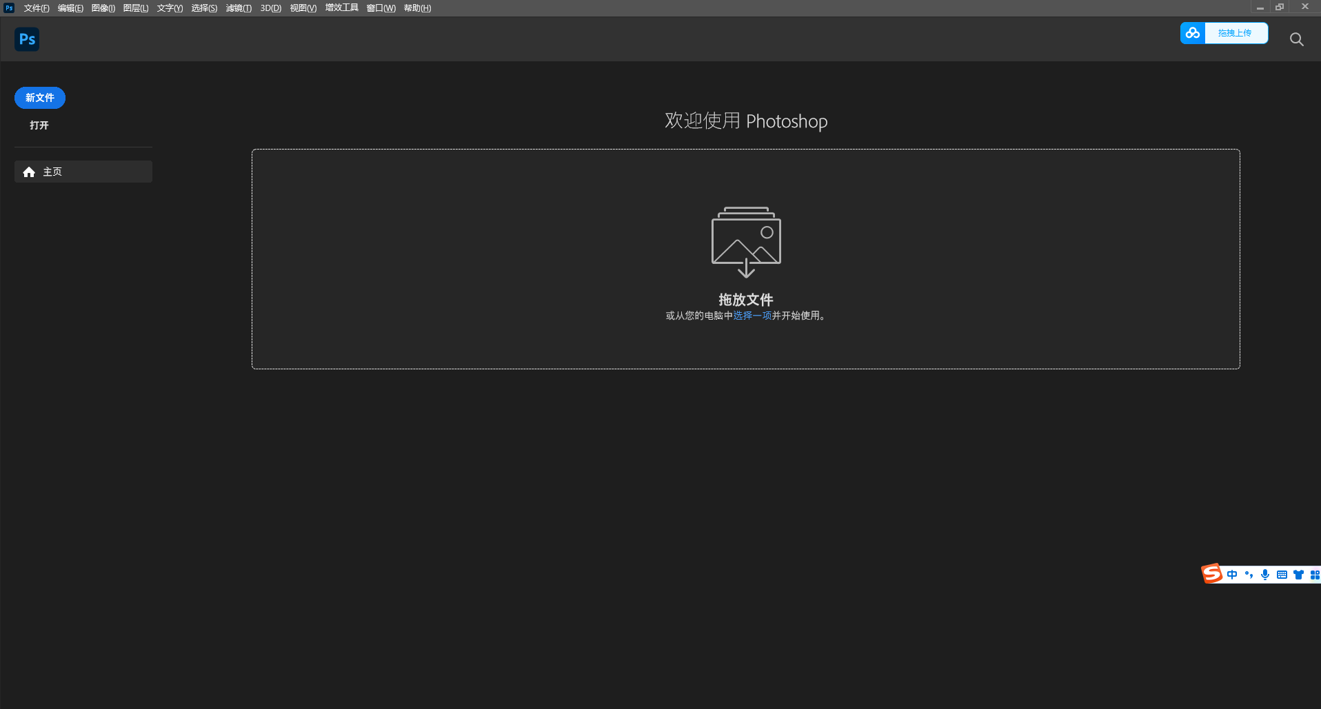 Adobe Photoshop 2023 v24.2.0【集成破解附安装教程】中文破解版安装图文教程、破解注册方法