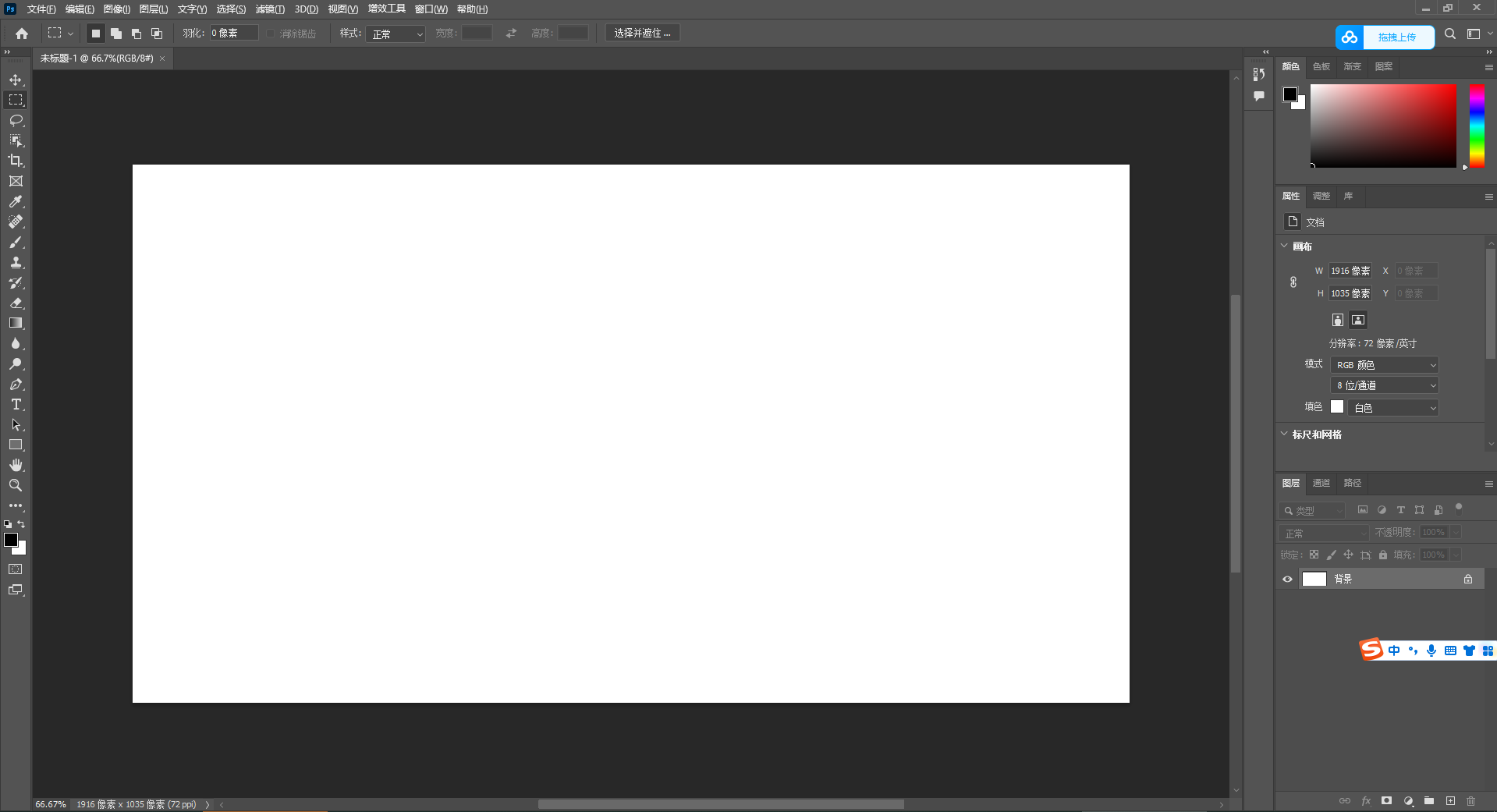 Adobe Photoshop 2023 v24.2.0【集成破解附安装教程】中文破解版安装图文教程、破解注册方法