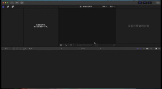 像final cut pro的软件