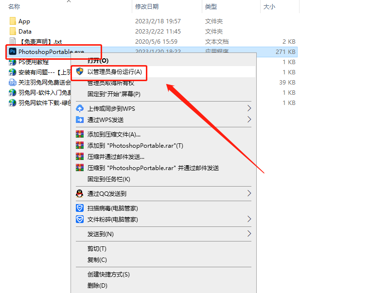 【ps2023免费下载】Photoshop 2023 v24.1.1精简绿色版安装图文教程、破解注册方法