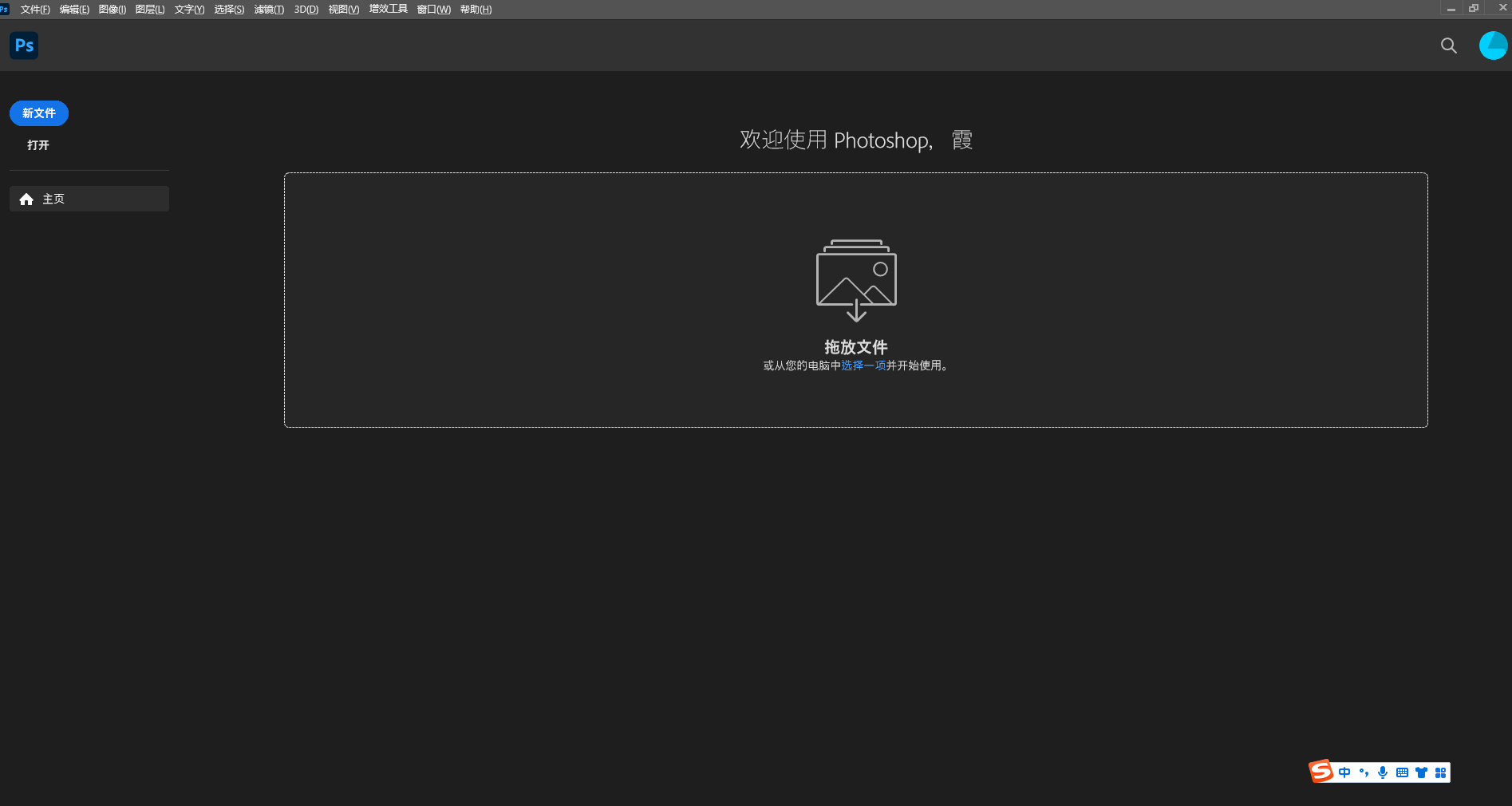 photoshop+mac版+百度软件