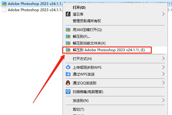 Adobe Photoshop 2023 v24.1.1【ps图像处理软件】最新免费破解版安装图文教程、破解注册方法