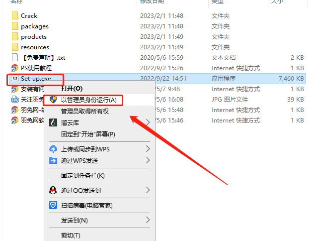 Adobe Photoshop 2023 v24.1.1【ps图像处理软件】最新免费破解版安装图文教程、破解注册方法