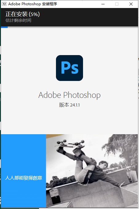 Adobe Photoshop 2023 v24.1.1【ps图像处理软件】最新免费破解版安装图文教程、破解注册方法