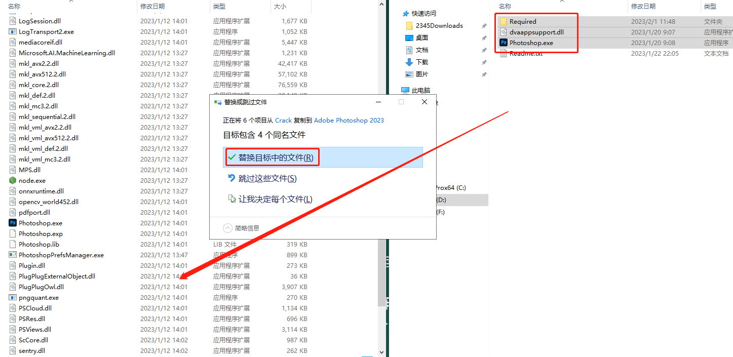 Adobe Photoshop 2023 v24.1.1【ps图像处理软件】最新免费破解版安装图文教程、破解注册方法