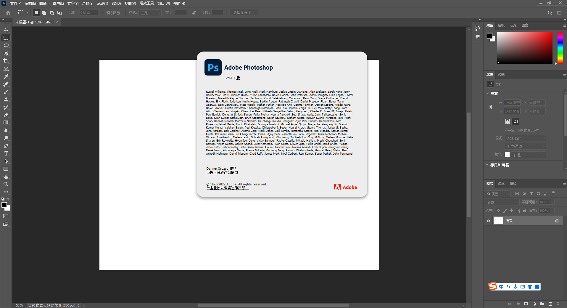 Adobe Photoshop 2023 v24.1.1【ps图像处理软件】最新免费破解版安装图文教程、破解注册方法