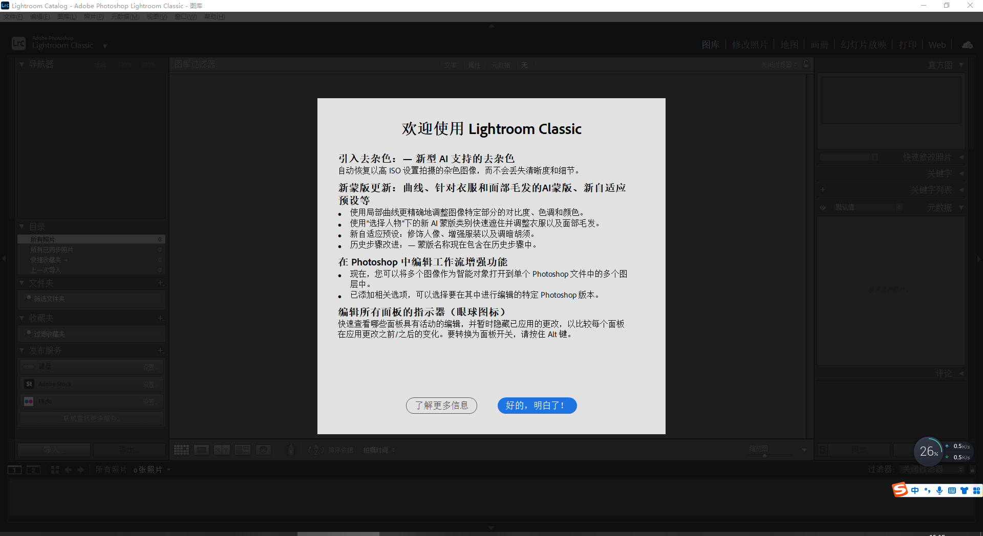 如何免费下载lightroom软件