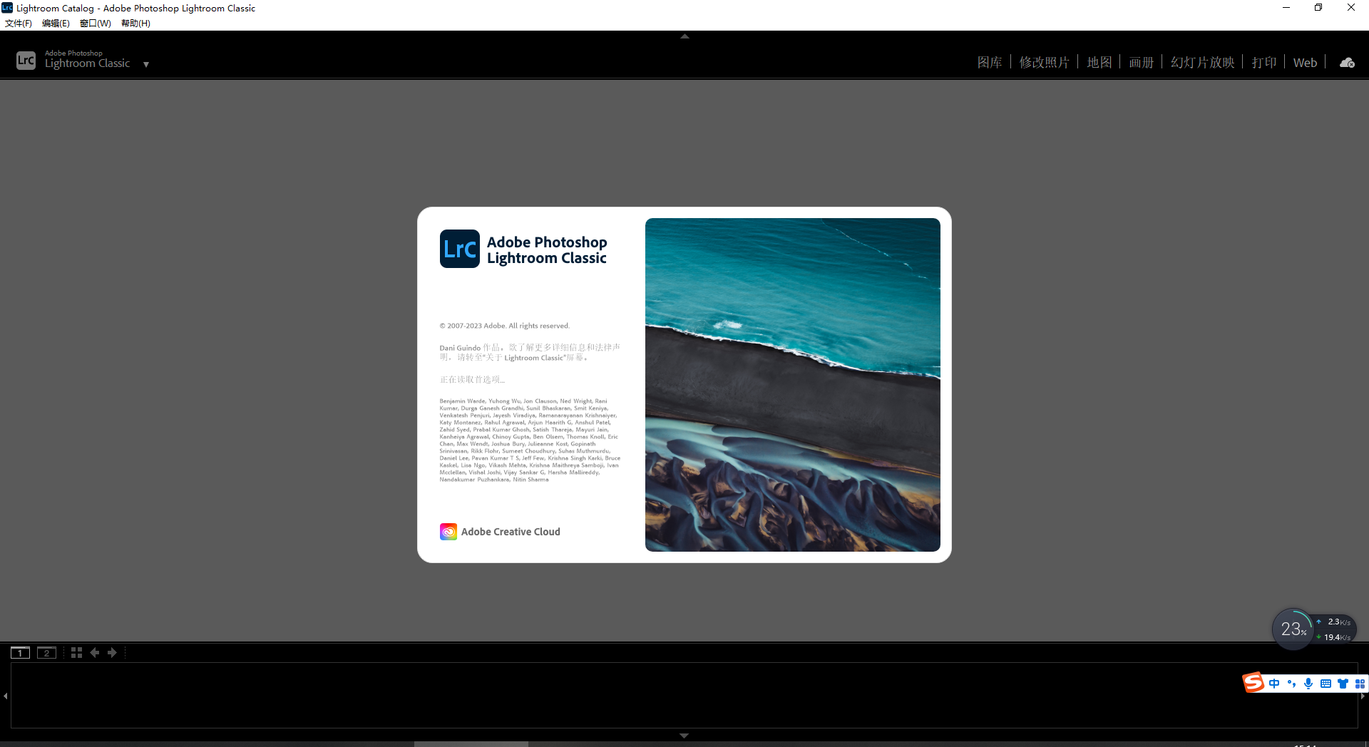 Adobe Lightroom Classic 2023 v12.3.0【附安装教程】中文破解版安装图文教程、破解注册方法