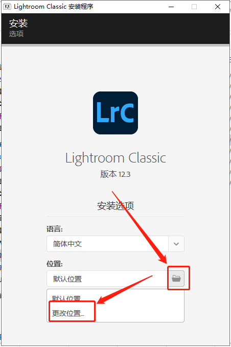 Adobe Lightroom 2023 v12.3.0【Lr2023免费下载】免费激活版安装图文教程、破解注册方法