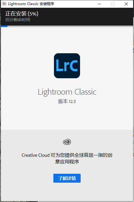Adobe Lightroom 2023 v12.3.0【Lr2023免费下载】免费激活版安装图文教程、破解注册方法