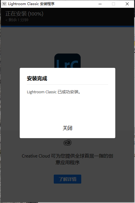 Adobe Lightroom 2023 v12.3.0【Lr2023免费下载】免费激活版安装图文教程、破解注册方法