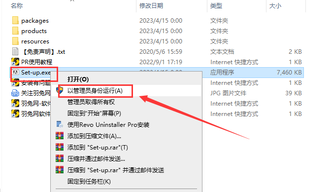 Adobe Premiere Pro 2023 v23.3.0【集成破解无需再破解】简体中文破解版安装图文教程、破解注册方法