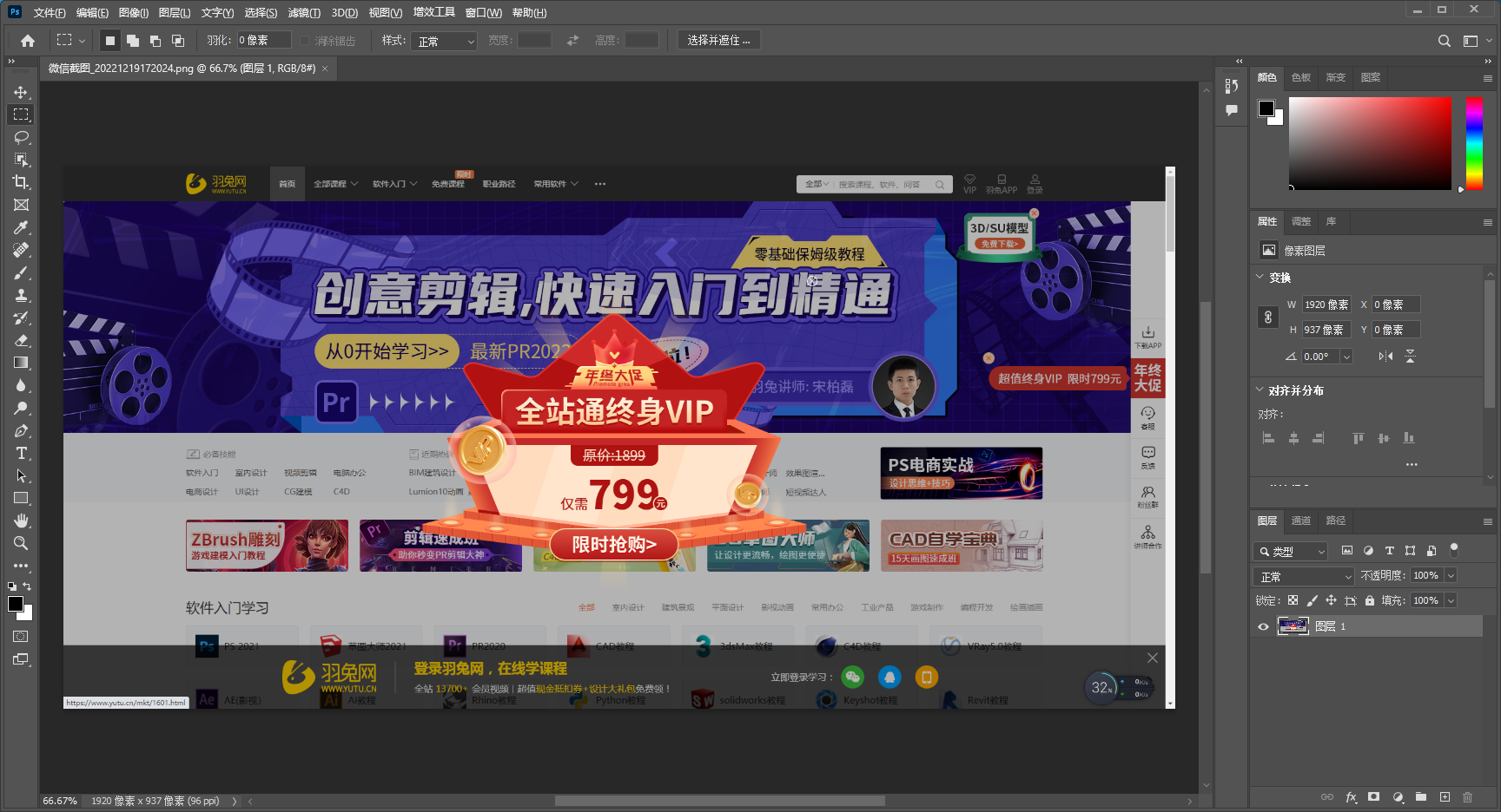 类似于photoshop的ps软件