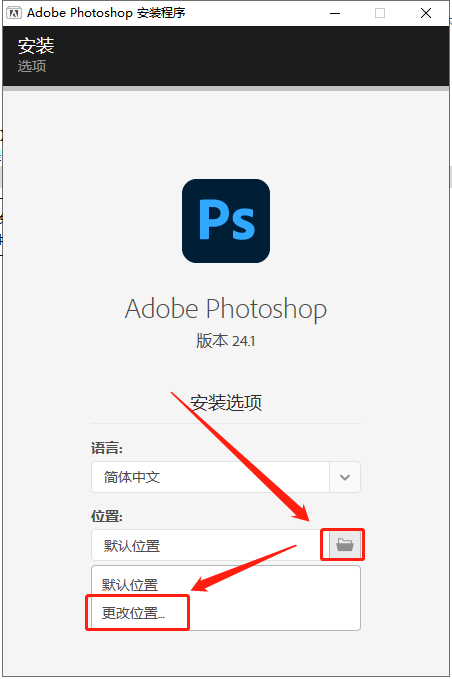 【PS 2023图像处理软件下载】Adobe PhotoShop 2023 v24.1.0直装破解版附安装教程安装图文教程、破解注册方法