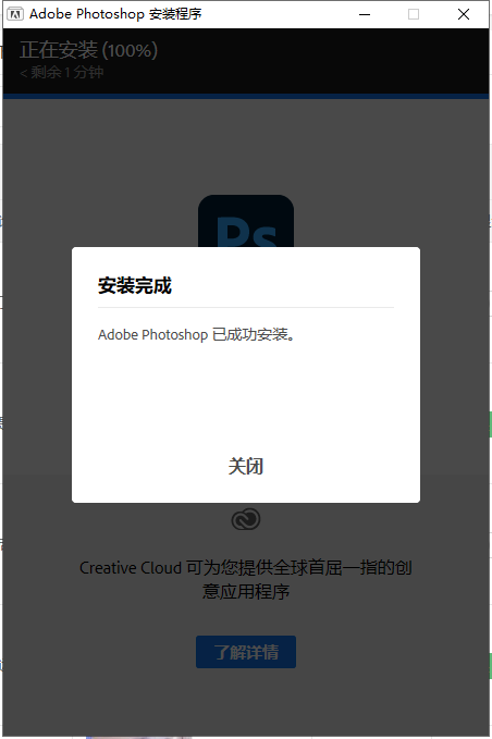 【PS 2023图像处理软件下载】Adobe PhotoShop 2023 v24.1.0直装破解版附安装教程安装图文教程、破解注册方法